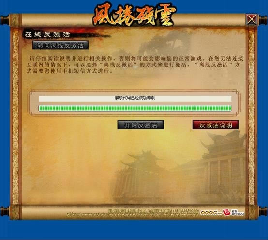 魔幻天下中文版_魔幻天下 繁体中文免安装版下载