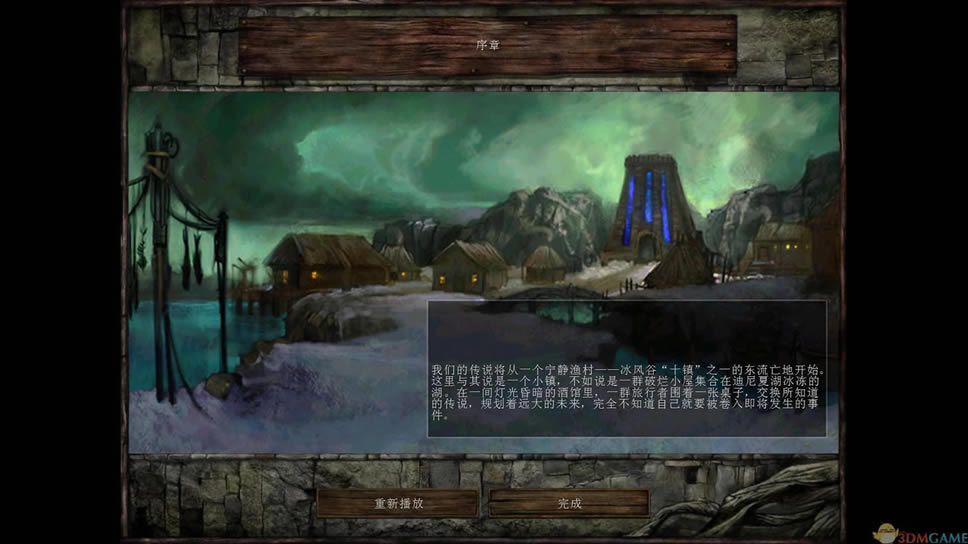 冰风谷增强版中文版_冰风谷：增强版 3DM简体中文免安装版下载