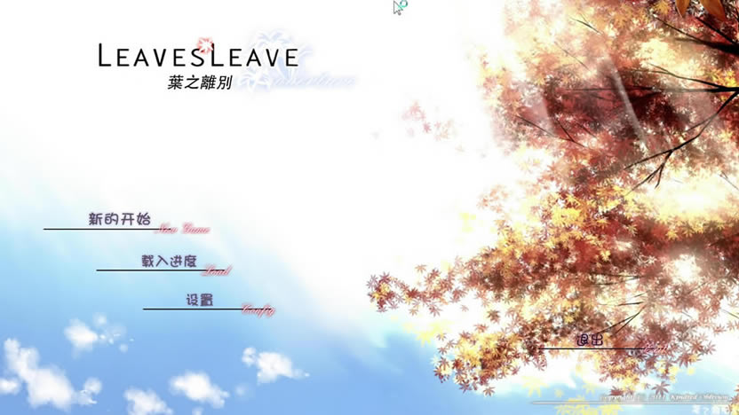 叶之离别：序曲 简体中文免安装版下载_叶之离别：序曲下载_单机游戏下载大全中文版下载