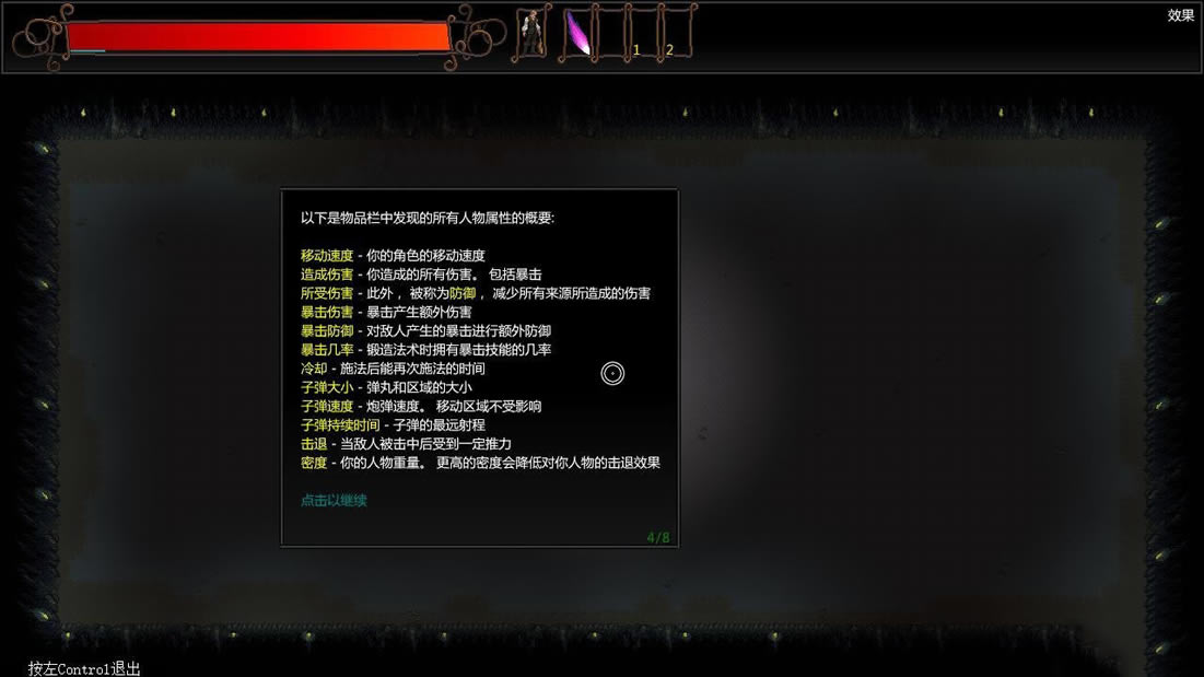 符文射手 简体中文免安装版下载_符文射手下载_单机游戏下载大全中文版下载