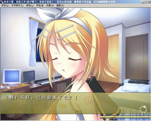 铃音之歌初音之声中文版_铃音之歌：初音之声 简体中文免安装版下载