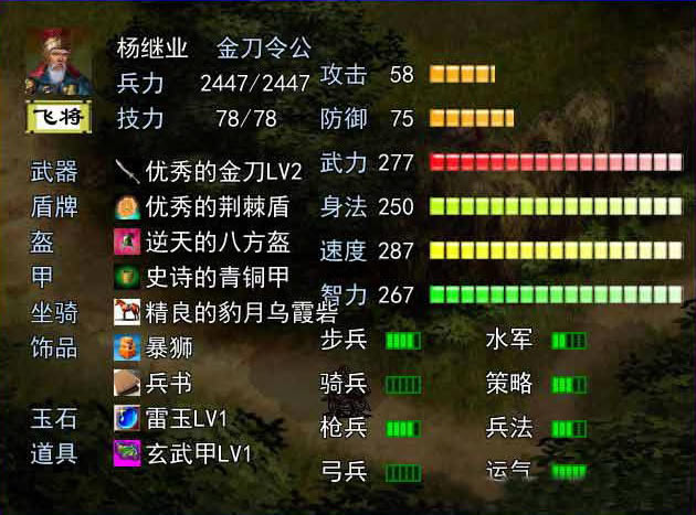 吞食天地Ⅴ：杨家将 简体中文硬盘版下载（暂未上线）_吞食天地Ⅴ：杨家将 中文版下载_单机游戏下载大全中文版下载