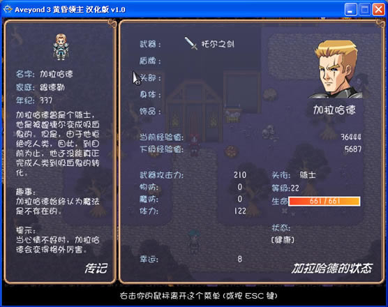 阿月历险记3黄昏领主下载_阿月历险记3：黄昏领主 简体中文免安装版下载