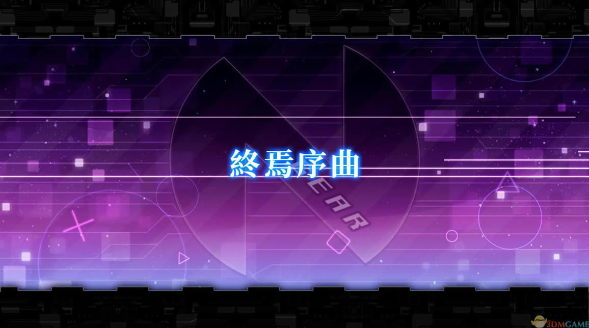 超次元游戏海王星重生2中文_超次元游戏海王星：重生2 3DM简体中文免安装版下载