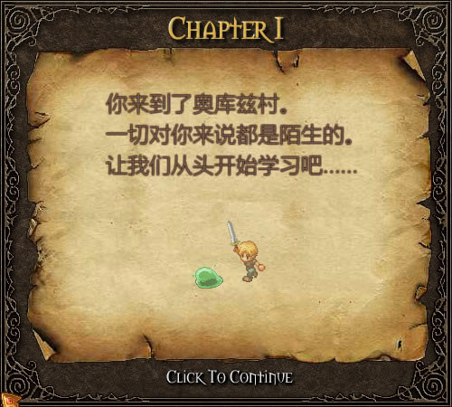 奥库兹的冒险者 简体中文Flash版下载_奥库兹的冒险者 简体中文Fla下载_单机游戏下载大全中文版下载
