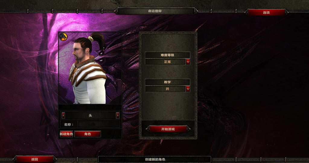 咒语力量2命运信仰下载_咒语力量2：命运信仰 3DM简体中文免安装版下载