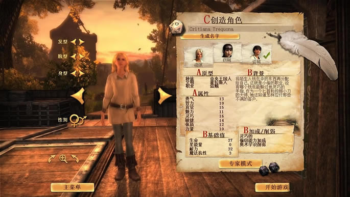 龙歌时间之河中文版_龙歌：时间之河 简体中文免安装版下载