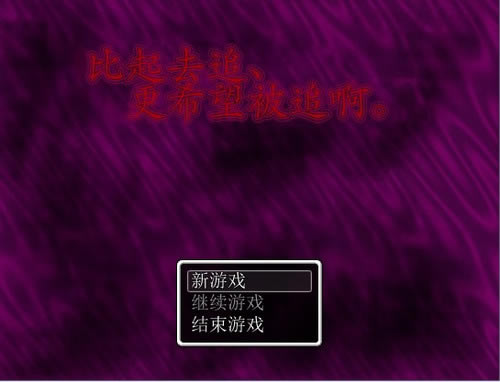 比起去追、更希望被追啊 简体中文免安装版下载_比起去追、更希望被追啊下载