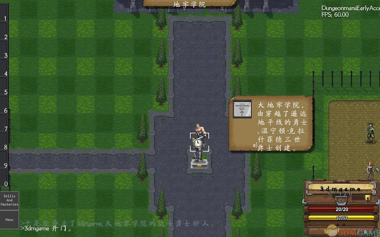 地牢学院游戏下载_地牢学院 简体中文免安装版下载