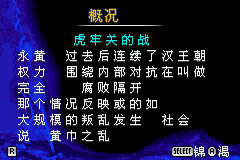 [GBA]真三国无双Advance 简体中文版下载（暂未上线）_真三国无双Advance下载