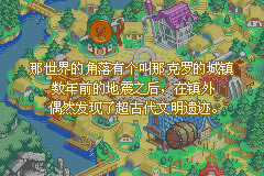[GBA]世界传说：换装迷宫3 简体中文版下载_世界传说：换装迷宫3下载