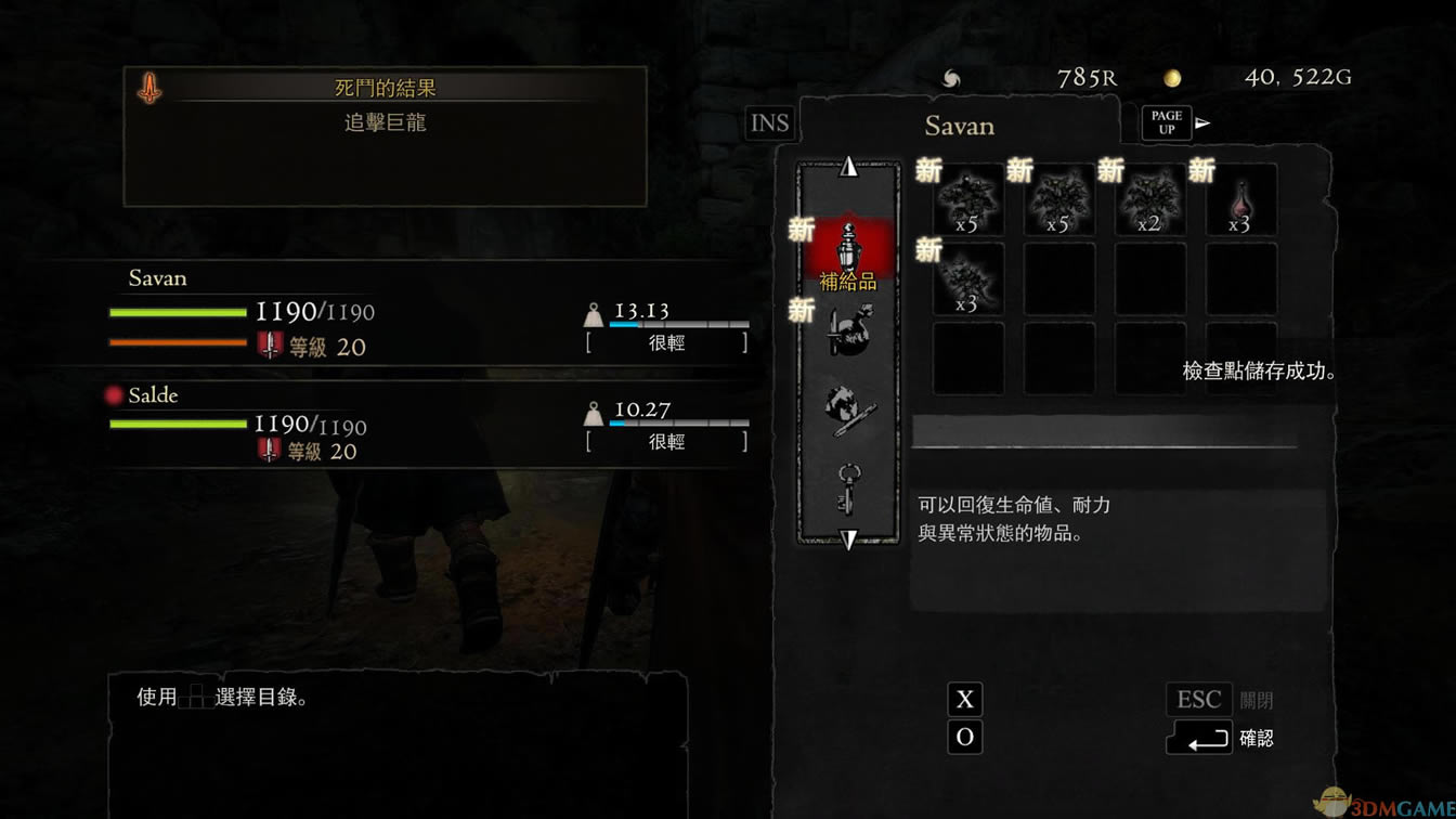 龙之信条 全区ISO版下载_龙之信条下载