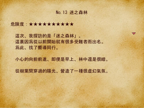 少女与魔女 繁体中文免安装版下载_少女与魔女下载