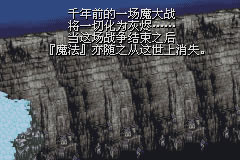[GBA]最终幻想6 简体中文汉化版下载_最终幻想6下载