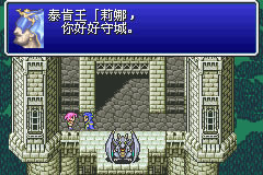 [GBA]最终幻想5 简体中文汉化版下载_最终幻想5下载