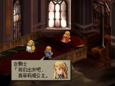 [PS1]最终幻想战略版 简体中文版下载_最终幻想战略版下载