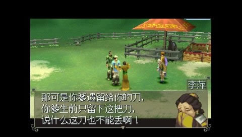 [PS1]射雕英雄传 官方简体中文版下载_射雕英雄传下载