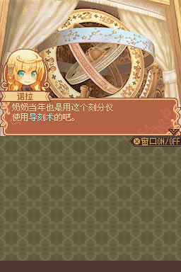 诺拉和时间工房：雾之森的魔女 简体中文汉化版下载_诺拉和时间工房：雾之森的魔下载