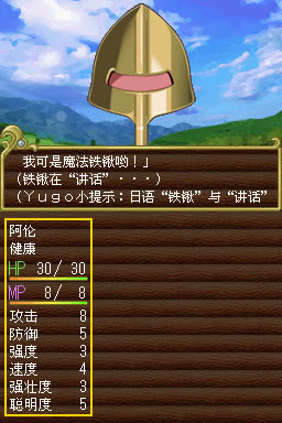 迷宫制造者：魔法铁锹和小勇者 简体中文汉化版下载_迷宫制造者：魔法铁锹和小勇下载