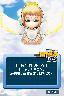 冒险岛DS 简体中文汉化版下载_冒险岛DS下载