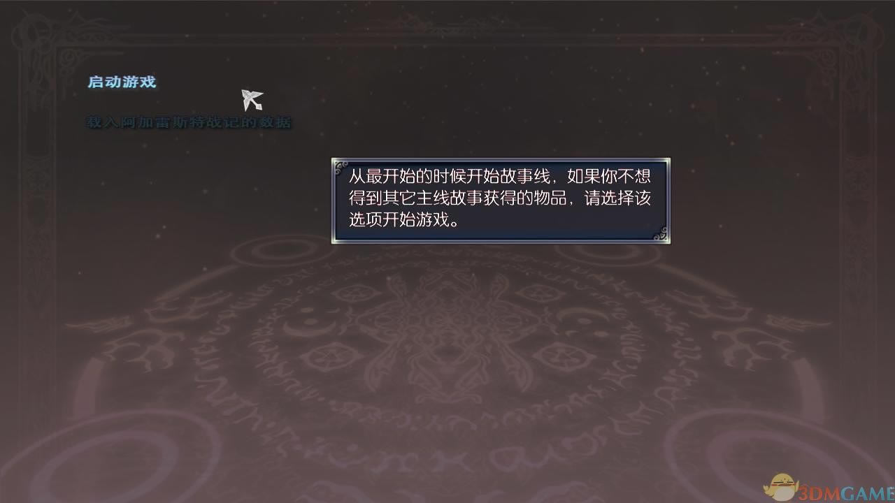 阿加雷斯特战记ZERO中文版_阿加雷斯特战记ZERO 3DM简体中文免安装版下载
