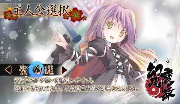 东方幻想魔录 日文免安装版下载_东方幻想魔录下载