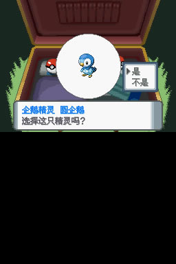 口袋妖怪：钻石 简体中文汉化版下载（暂未上线）_口袋妖怪：钻石下载