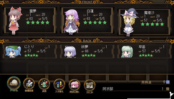 东方QUEST 日文免安装版下载_东方QUEST下载