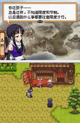 降魔灵符传2：伊津奈 简体中文汉化版下载_降魔灵符传2：伊津奈下载