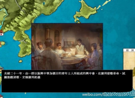 中山立志传中文版_中山立志传 繁体中文免安装版下载