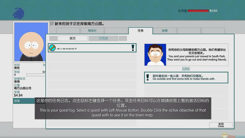 南方公园：真理之杖 3DM轩辕汉化GOD版下载_南方公园：真理之杖 汉化版下载