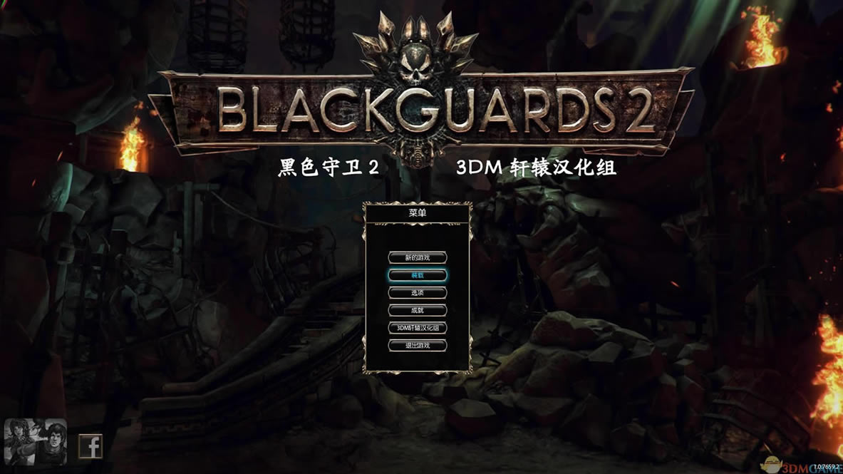 黑色守卫 v1.4.34018s全5章集成无尽传说DLC 英文免安装版下载_黑色守卫绿色版下载