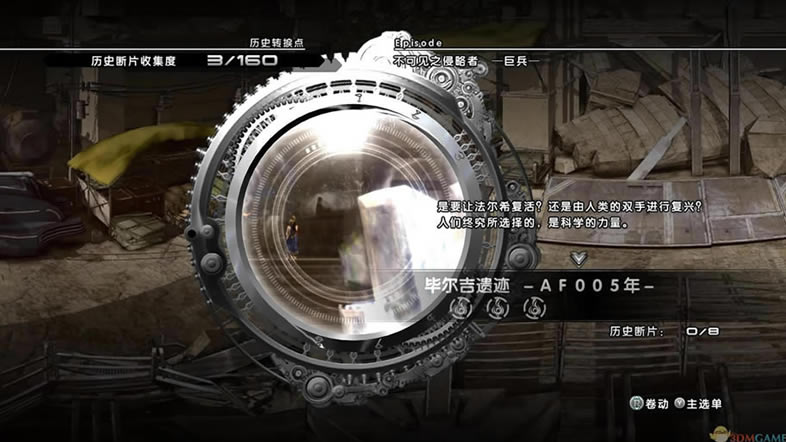 最终幻想13-2 港版ISO版下载_最终幻想13-2下载