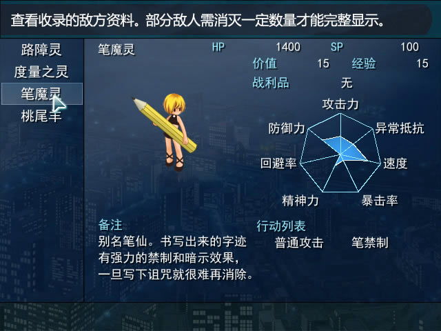 魔灵讨伐队御魔之路下载_魔灵讨伐队：御魔之路 简体中文免安装版下载