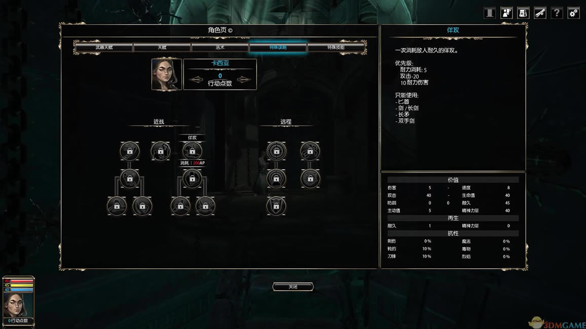 黑色守卫 正式版 v1.1 RAS免安装版下载_黑色守卫硬盘版下载