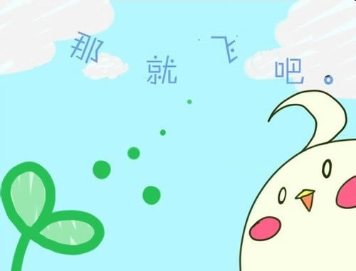那就飞吧中文版_那就飞吧 简体中文免安装版下载