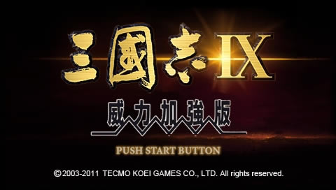 三国志9 威力加强版 简体中文汉化测试版下载（暂未上线）_三国志9 威力加强版下载