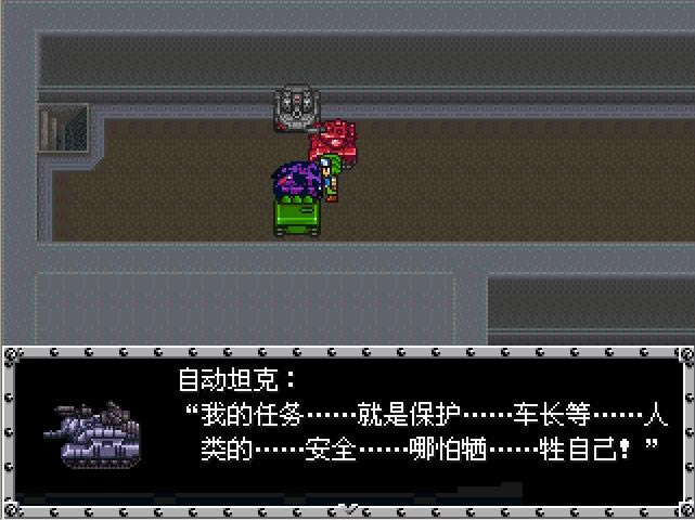 重装机兵改：钢铁英雄 v3.199g简体中文免安装版下载_重装机兵改：钢铁英雄下载