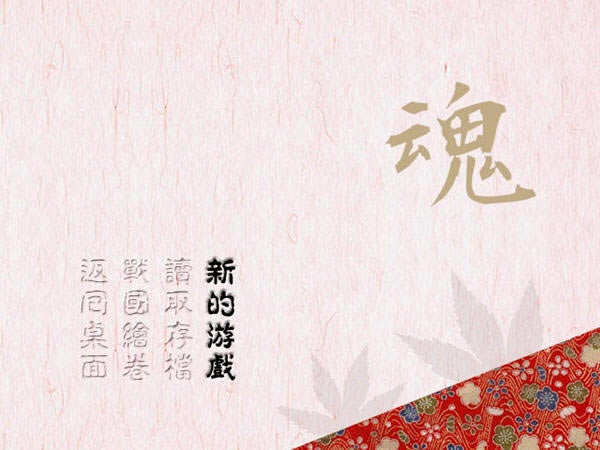 犬夜叉魂下载_犬夜叉：魂 简体中文免安装版下载