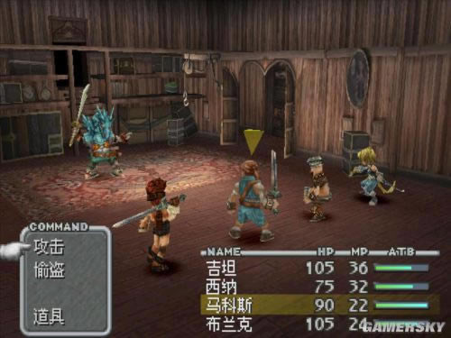[PS1]最终幻想9 简体中文版下载（暂未上线）_最终幻想9下载