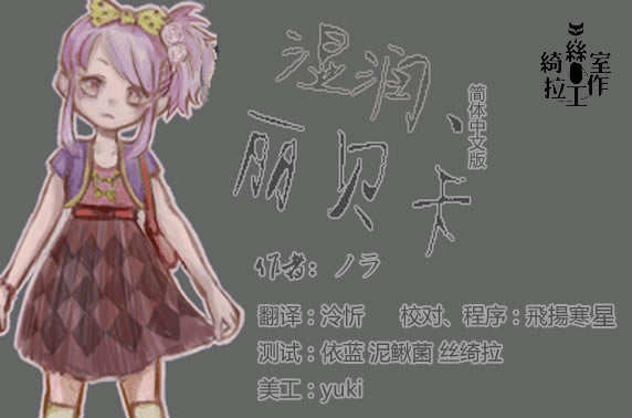湿润丽贝卡中文版_湿润丽贝卡 简体中文免安装版下载