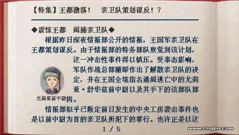英雄传说6：空之轨迹FC 简体中文汉化版下载_英雄传说6：空之轨迹FC下载