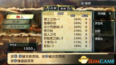 圣骑士物语 简体中文汉化版v2下载_圣骑士物语下载