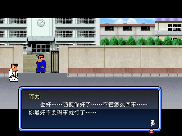 热血物语RM中文版_热血物语RM 简体中文免安装版下载
