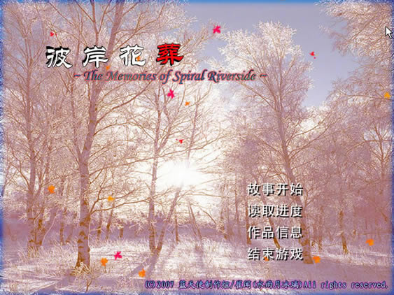 彼岸花葬中文版_彼岸花葬 简体中文免安装版下载