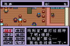 [GBA]重装机兵2改 中文版下载_[GBA]重装机兵2改下载