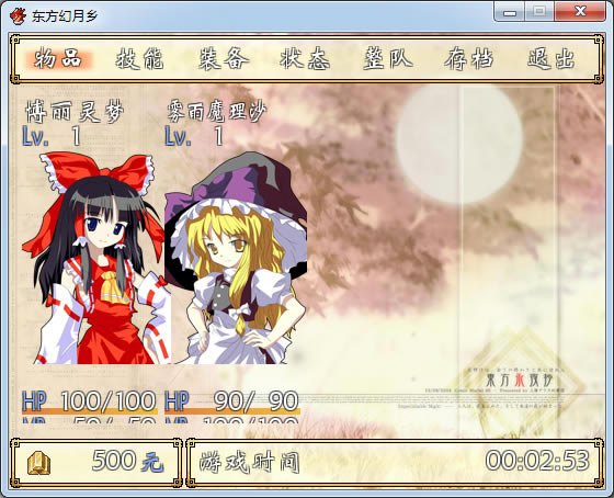 东方幻月乡中文版_东方幻月乡 简体中文免安装版下载