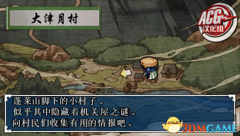 风来的西林3：携带版 简体中文汉化版下载（暂未上线）_风来的西林3：携带版下载