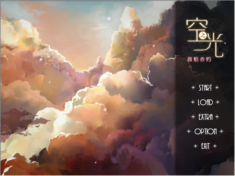 空之光微焰赤灼中文版_空之光：微焰赤灼 简体中文免安装版下载