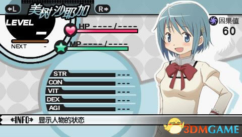 魔法少女小圆：携带版 简体中文汉化版下载_魔法少女小圆：携带版下载